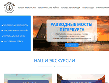 Tablet Screenshot of porekamkanalam.ru